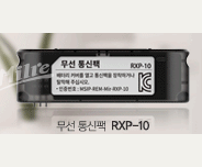 밀레 주키용 통신팩(모듈)/리모컨(거치식)