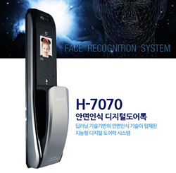 H-7070 (안면인식+번호+카드+비상키)4WAY