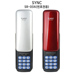 싱크 SR-05N(번호전용)★SRB100 대체제품
