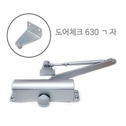 도어체크 DR-630 (ㄱ 자)