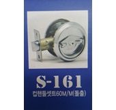 S-161 컵핸들 60M/M (돌출)
